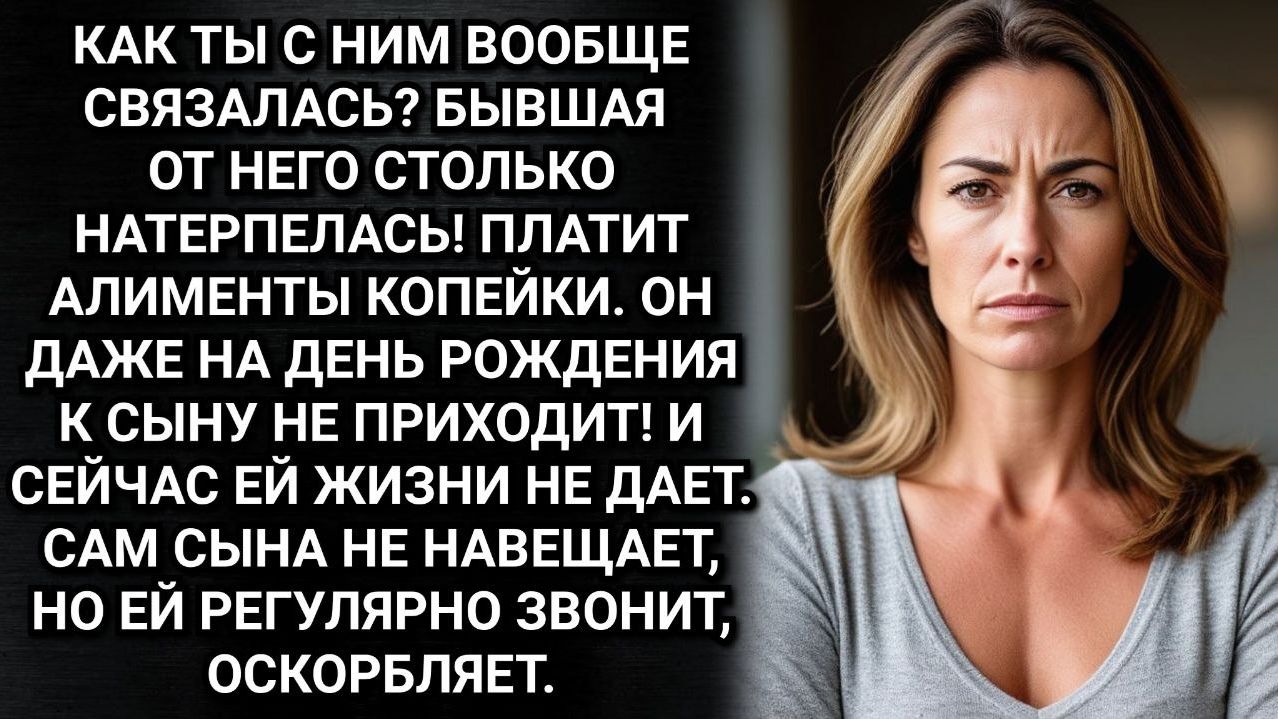 Специально настраивает его против меня! Жаловался Степан любимой. Правда вскрылась случайно.