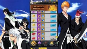 BLEACH: Битва Душ #2 Новый сервер: 7-й день - развиваемся