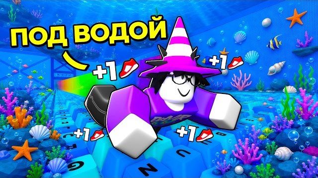 😱 ВЕСЬ МИР УШЁЛ ПОД ВОДУ в +1 Keyboard Escape