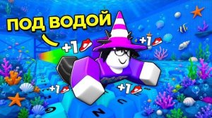 😱 ВЕСЬ МИР УШЁЛ ПОД ВОДУ в +1 Keyboard Escape