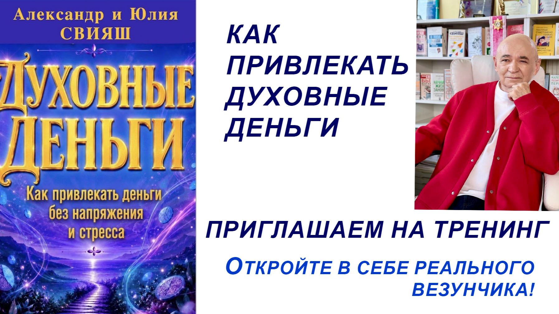 Измени себя. Приемы работы по методике Разумного пути