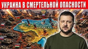 Это может быть конец! Россия меняет стратегию Зеленский объявил тревогу! Угроза для каждого украинца