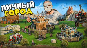 Живу в ГОРОДЕ БЕСКОНЕЧНЫХ РЕСУРСОВ! Заработал Миллионы скрапа в Rust Раст