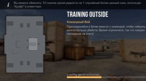стандофф 2