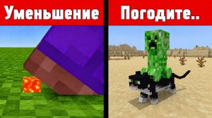 26  Эксперимента Майнкрафт Которые Полностью Ломают Игру !