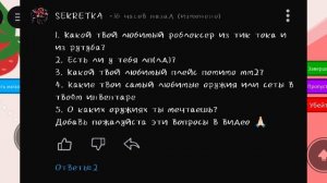вопрос-ответ🫶💓часть 2/?