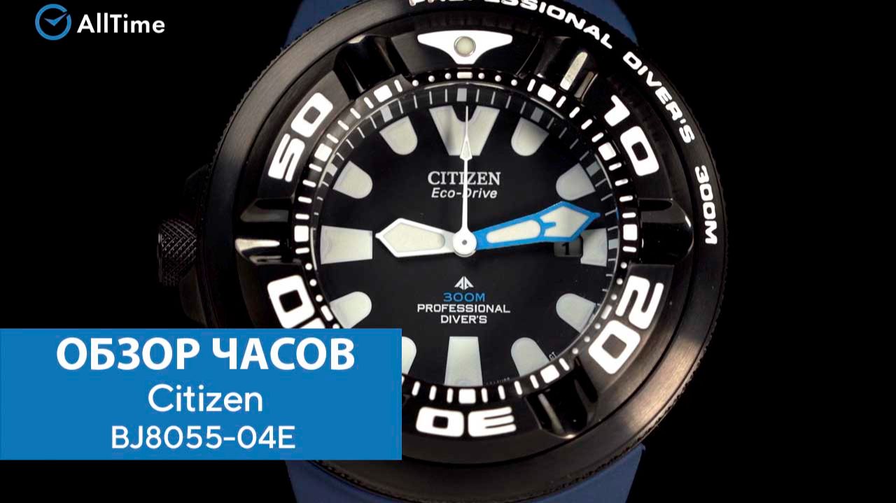 Обзор часов Citizen BJ8055-04E. Японские наручные часы. AllTime