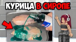 САМЫЕ ОПАСНЫЕ ТРЕНДЫ В ТИК ТОК (6 часть)