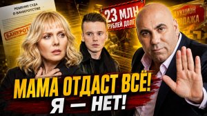 Валерия отдаст ВСЁ! Я — НЕТ: Пригожин жёстко ответил на банкротство сына жены на 23 миллиона