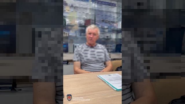 Рассказ потерпевшего от мошенников. Видео_прокуратура Красноярского края