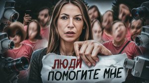 4 миллиона зрителей следили за этим безумием. Дело, потрясшее США