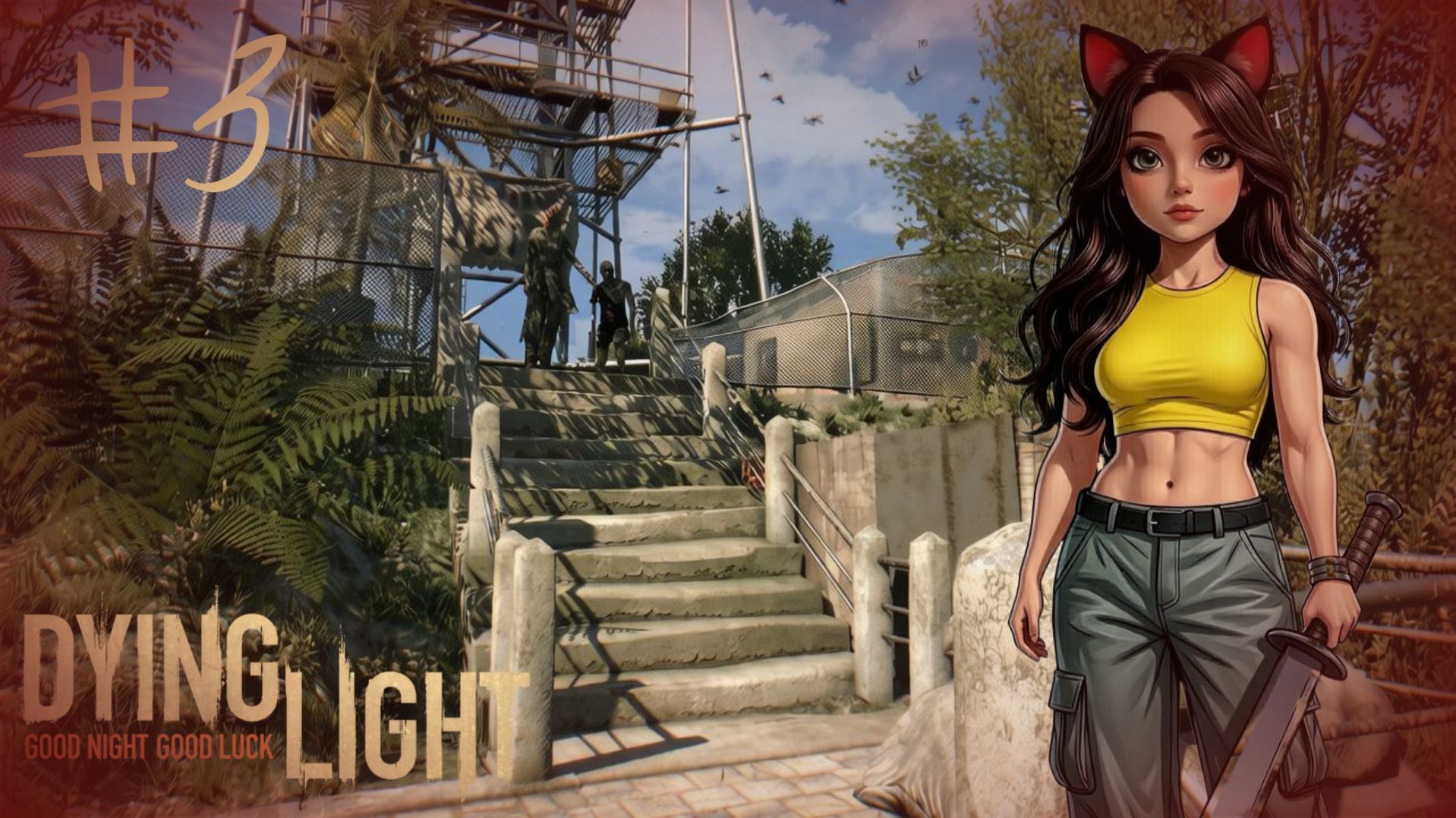 Опять вышки?! - Dying Light #3 (no Commentary)