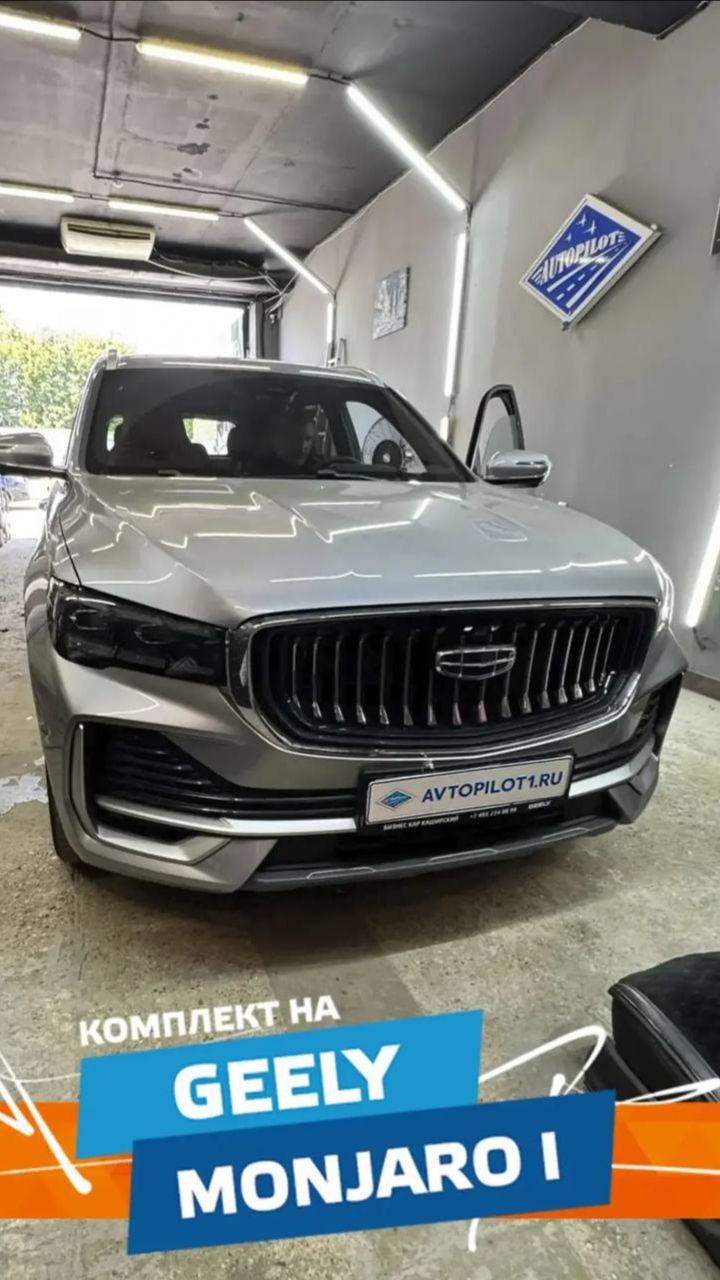 Авточехол для Geely Monjaro