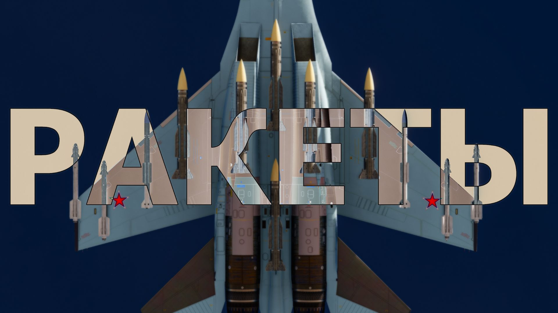 БУДУЩИЕ РАКЕТЫ ИГРЫ | Р37М AIM-174B Meteor PL-15 | WAR THUNDER