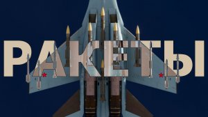 БУДУЩИЕ РАКЕТЫ ИГРЫ | Р37М AIM-174B Meteor PL-15 | WAR THUNDER