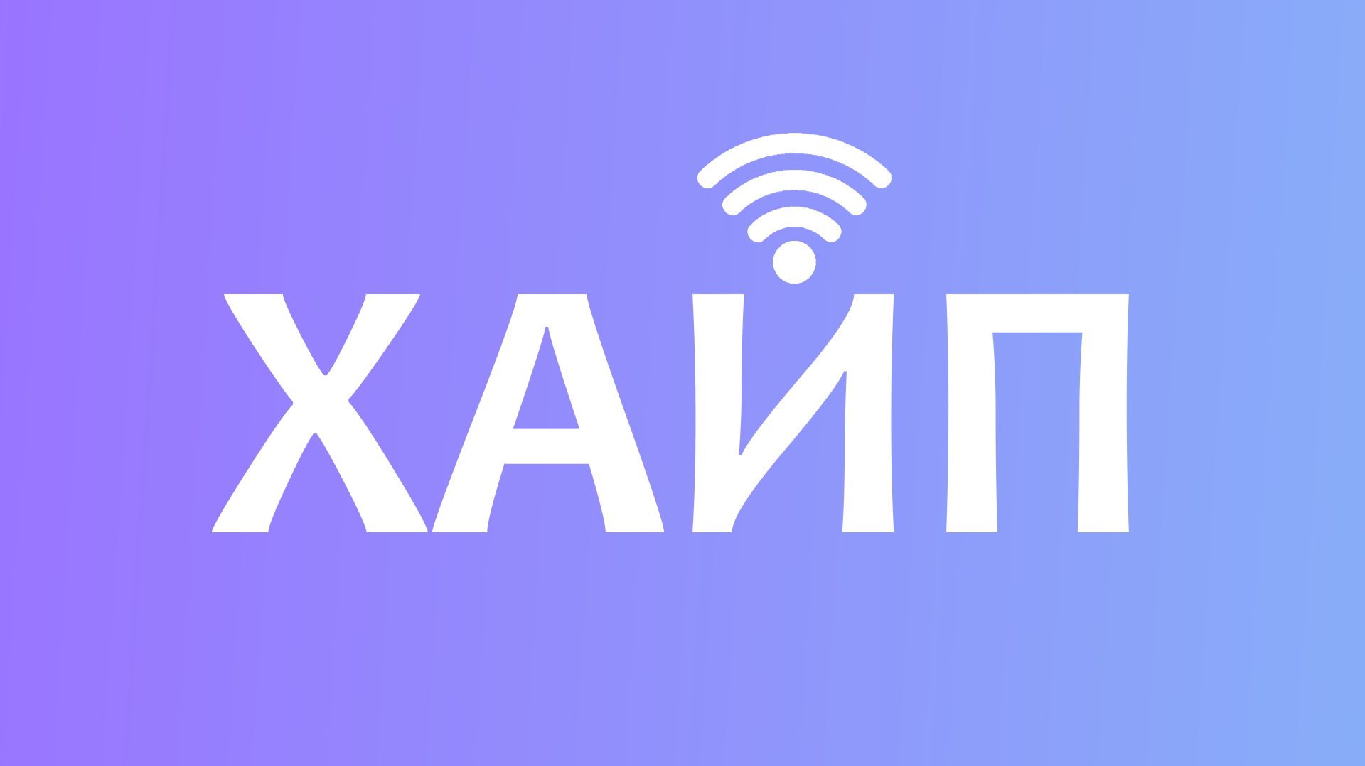 JS - Хайп (AI RUS Cover Of Stromae - Carmen) (Lyric Video)