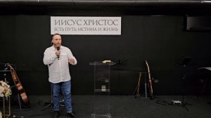 Воскресное 09.08.26 проповедует Артём Слова жизни