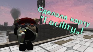 🌿Обзор моей карты Facility из GoreBox в Chicken Gun🤩