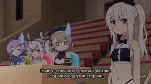 [FHD] Лазурный путь: Малый вперёд! 2 - 6 серия (SubVost)