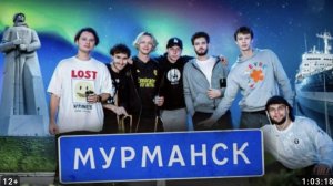 ПРИВЁЗ ДРУЗЕЙ НА КРАЙ СВЕТА (Наша поездка в Мурманск)