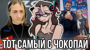 [Fanlerok] Мальчик с Чокопаем из Тик тока! Михоо в городе и Парень с Озона!