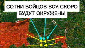 Клешни окружения сжимаются: сотни бойцов ВСУ в блокаде! Военные сводки 09.08.2026