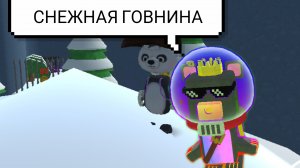 2 часть супер бион одвинчер