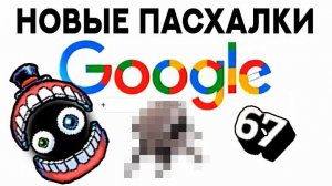 [короче VOLGIN] - Я нашел НОВЫЕ СЕКРЕТЫ Google (вы о них не знали)