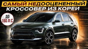 ПРО ЭТОТ АВТО ЗРЯ ЗАБЫЛИ! Kia Niro - экономичный гибрид кроссовер из Кореи до 160 л.с !
