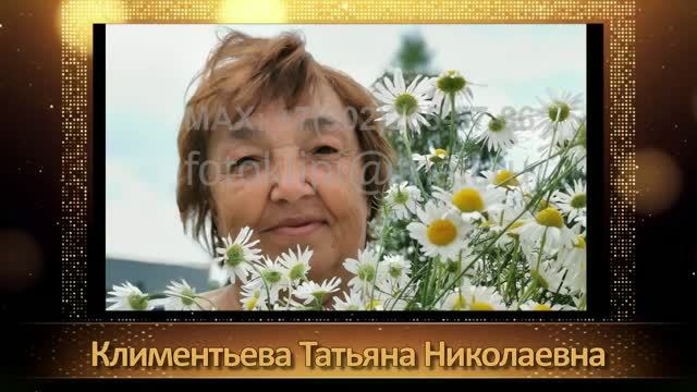 Шуточное поздравления маме на юбилей из фотографий и музыки, сценария