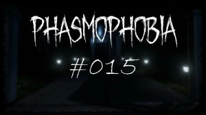 #015 ФАЗМИМ НА НОВОЙ ВИЛКЕ. Я НАКОНЕЦ-ТО УСЛЫШИЛА КОТИКА В ШКАФУ