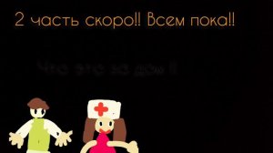 анимация «путешествие по нарисованому миру«1 часть!!
