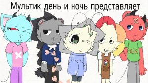 Первая серия знакомство.