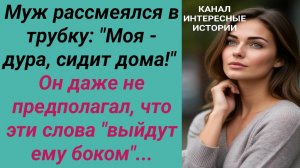 Интересные истории/ Умная жена/ Свекровь муж жена