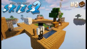 Ftb Skies 2 — Первые Ресурсы И Счастливый Гастик #2