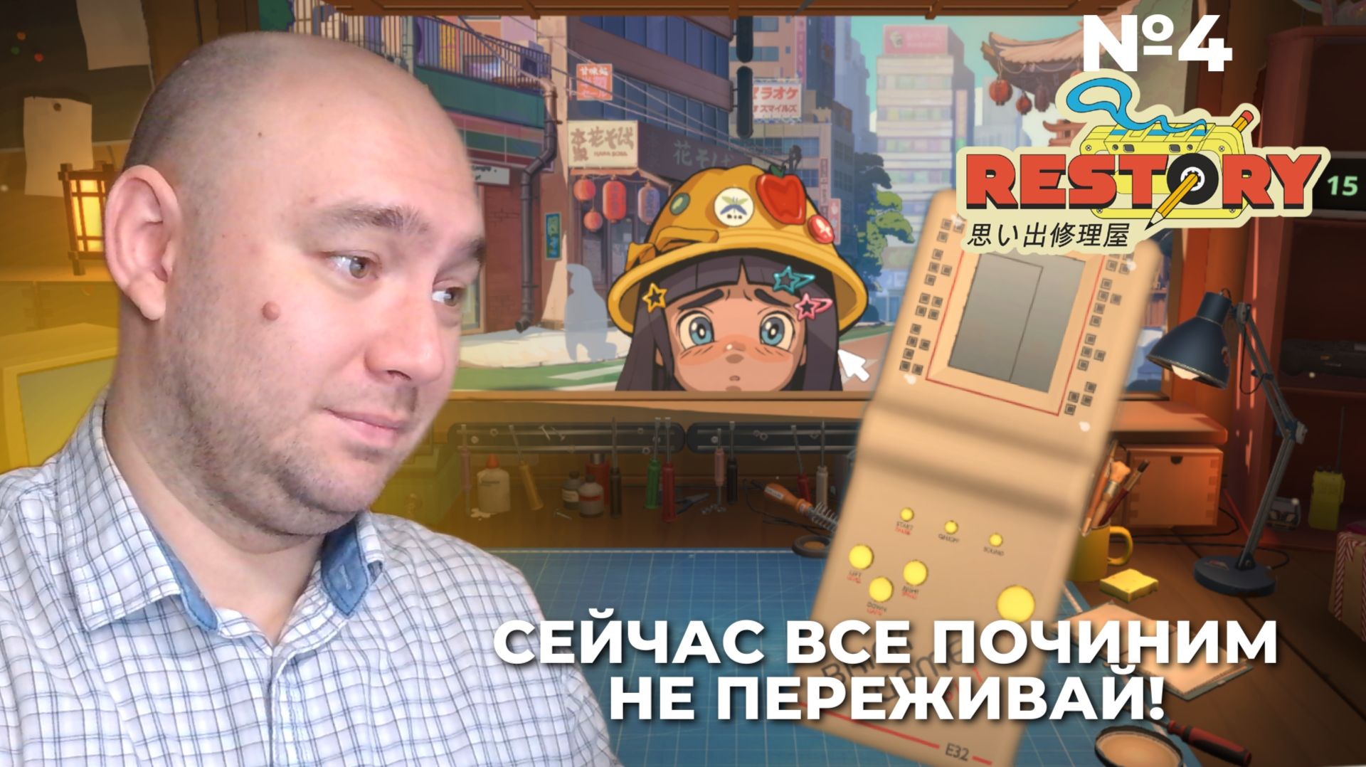 Готовлюсь к соревнованиям и выполняю заказы ► №4 ReStory: Chill Electronics Repairs ► AlexPlayroom