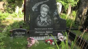 Пятая летняя прогулка по Кунцевскому кладбищу 9 августа 2026 года