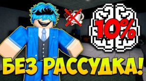 😱 Я ВЫЖИЛ С 10% РАССУДКА БЕЗ НИЧЕГО В Animal Hospital Roblox!