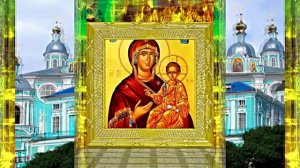 Поздравление С Великим Праздником Смоленской иконы Божьей Матери - Одигитрии 2!