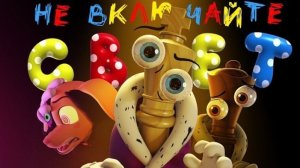 ЦИФРОВОЙ ЦИРК | Don't turn on the light | на русском | The Amazing Digital Circus (ft. Mr.Incognito)