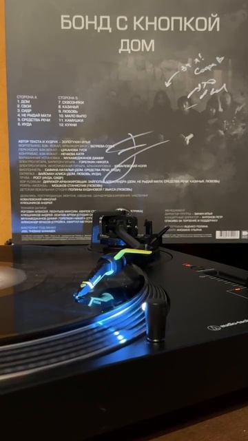 Бонд с кнопкой - Любовь