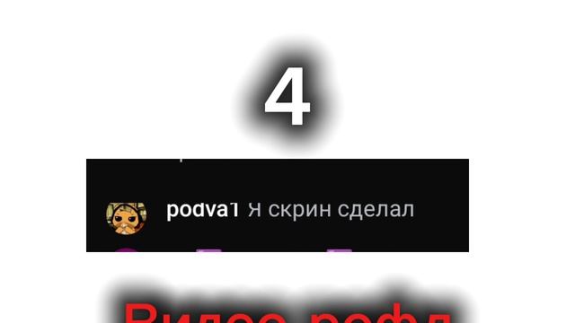 ТОП 4 СООБЩЕНИЕ НА СТРИМЕ В РУТУБЕ(Я запрещаю писать комментарии).