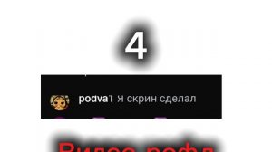 ТОП 4 СООБЩЕНИЕ НА СТРИМЕ В РУТУБЕ(Я запрещаю писать комментарии).