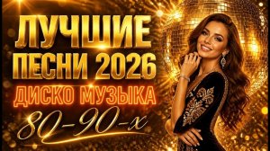 «Дискотека 90‑х: лучшие хиты в Rutube»«Ностальгия по 90‑м: золотой плейлист»«Лучшие песни 90‑х