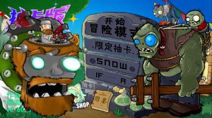 Растения против Зомби #10 PVZ 抽卡0.60.0正式版 Plants vs Zombies ПвЗ битва прохождение топ