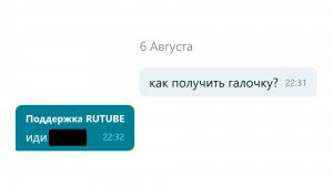 рутуб лучшая компания