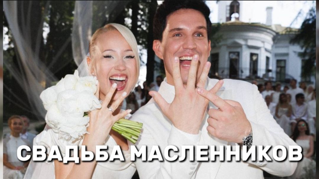 СВАДЬБА КЛАВЫ КОКИ И ДИМЫ МАСЛЕННИКОВА ОБЗОР ОТ БЛОГЕРОВ ДИМА СТОЛЛЯРОВ, ЭЛЬДАР ДЖАРАХОВ, АНЯ БАБИЧ
