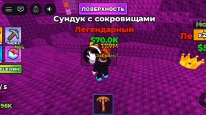 Прохожу +1 шахта за клик 😮😮😮 в ROBLOX