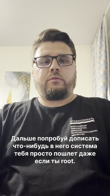 Chattr +i: файл, который нельзя удалить даже Root. #linux #chattr #security #file