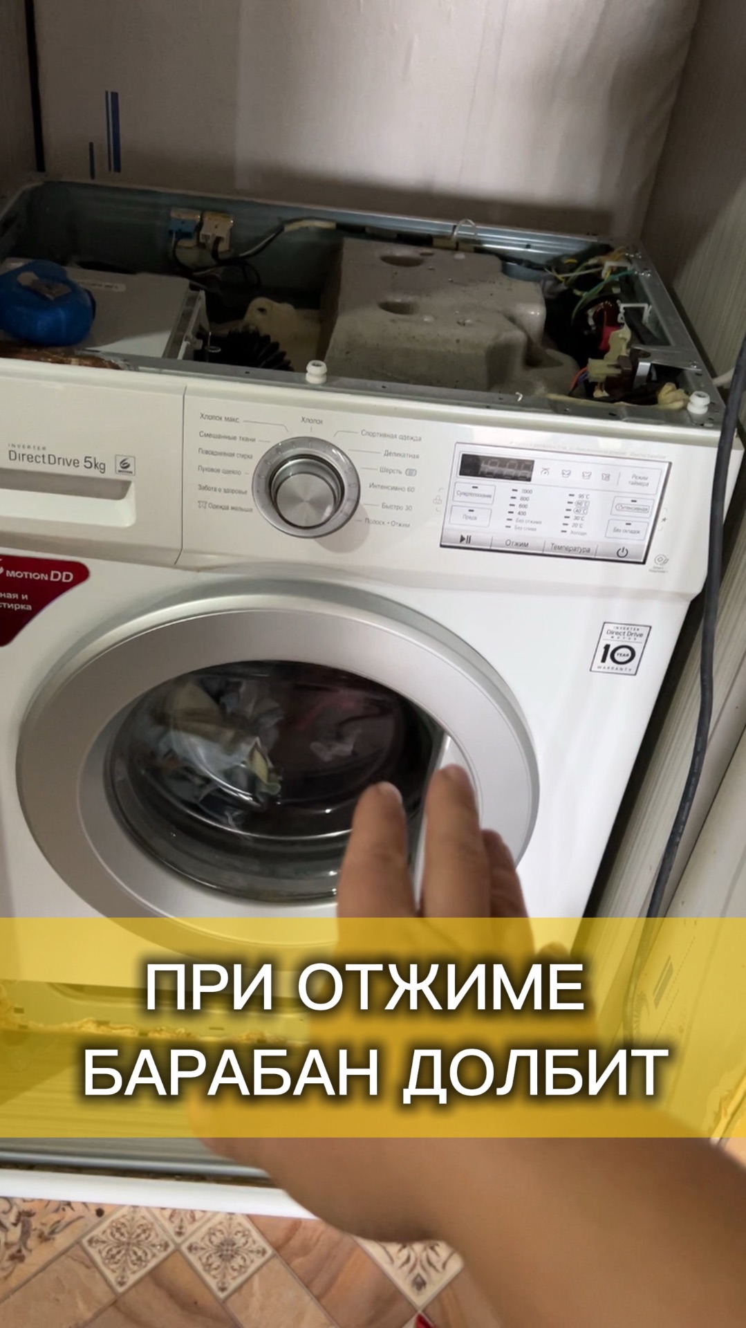 ПРИ ОТЖИМЕ БАРАБАН ДОЛБИТ